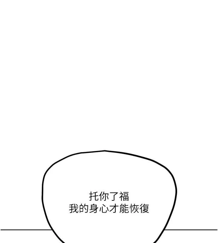 G斗吧!真人肉搏王 第25話-轉性後的黑道老大?! 第81页