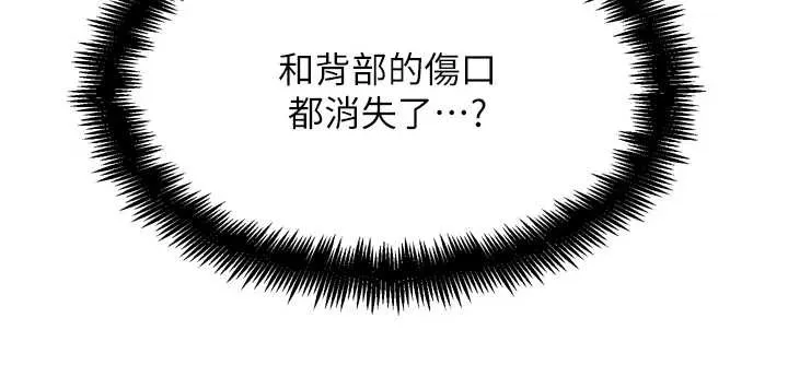 G斗吧!真人肉搏王 第25話-轉性後的黑道老大?! 第31页