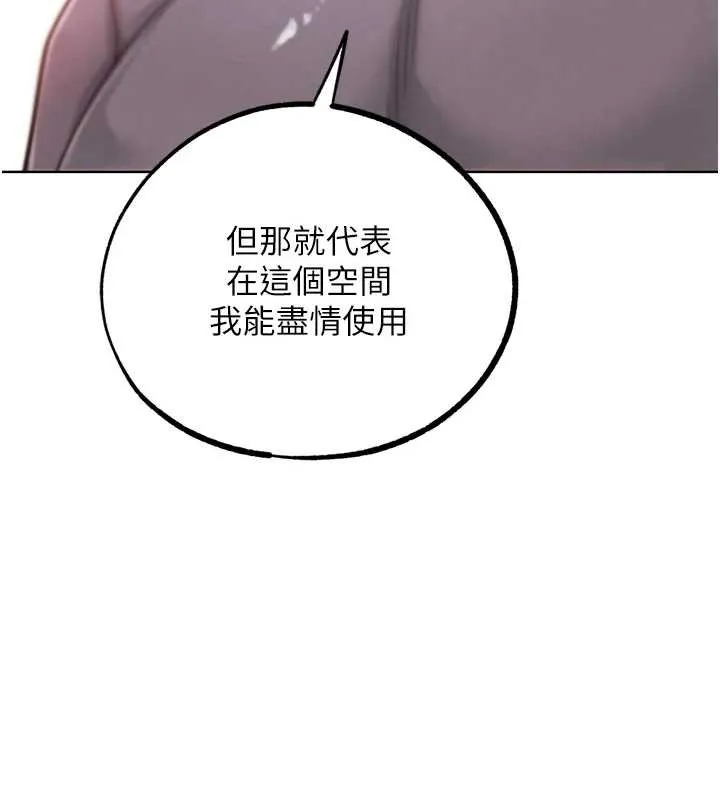 G斗吧!真人肉搏王 第25話-轉性後的黑道老大?! 第132页