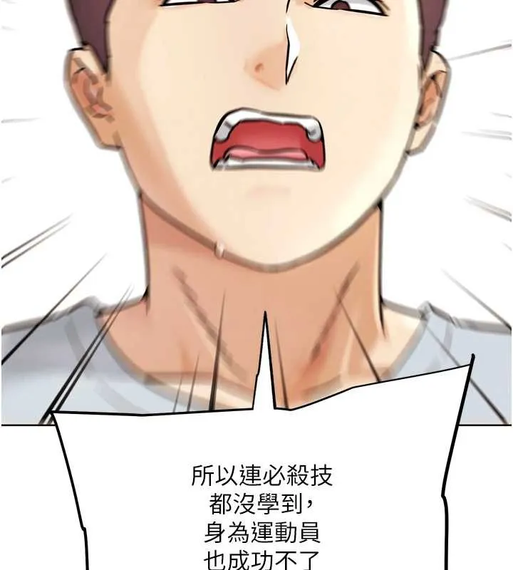 G斗吧!真人肉搏王 第25話-轉性後的黑道老大?! 第166页