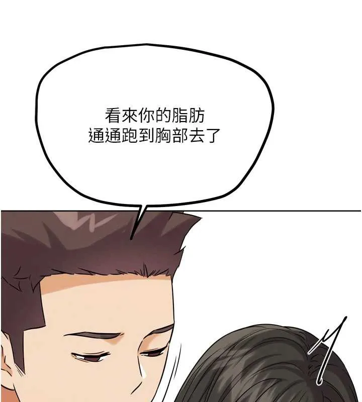 G斗吧!真人肉搏王 第25話-轉性後的黑道老大?! 第206页