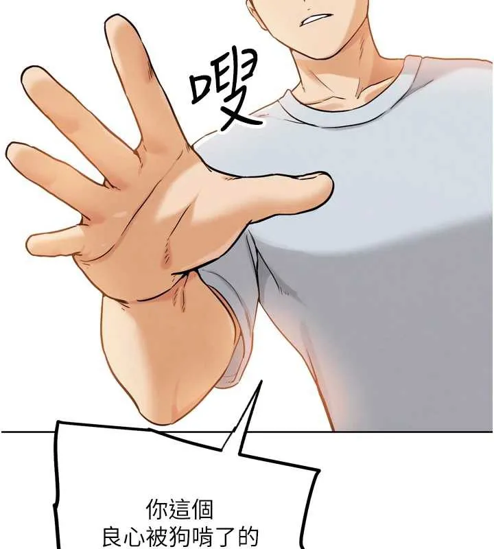 G斗吧!真人肉搏王 第25話-轉性後的黑道老大?! 第172页