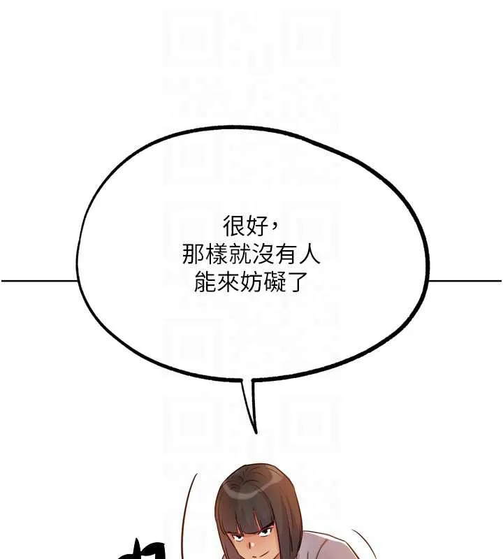G斗吧!真人肉搏王 第25話-轉性後的黑道老大?! 第122页