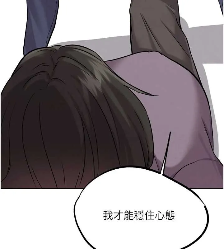 G斗吧!真人肉搏王 第25話-轉性後的黑道老大?! 第147页