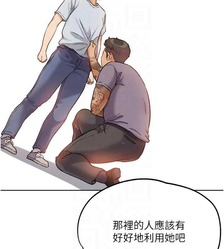 G斗吧!真人肉搏王 第25話-轉性後的黑道老大?! 第99页