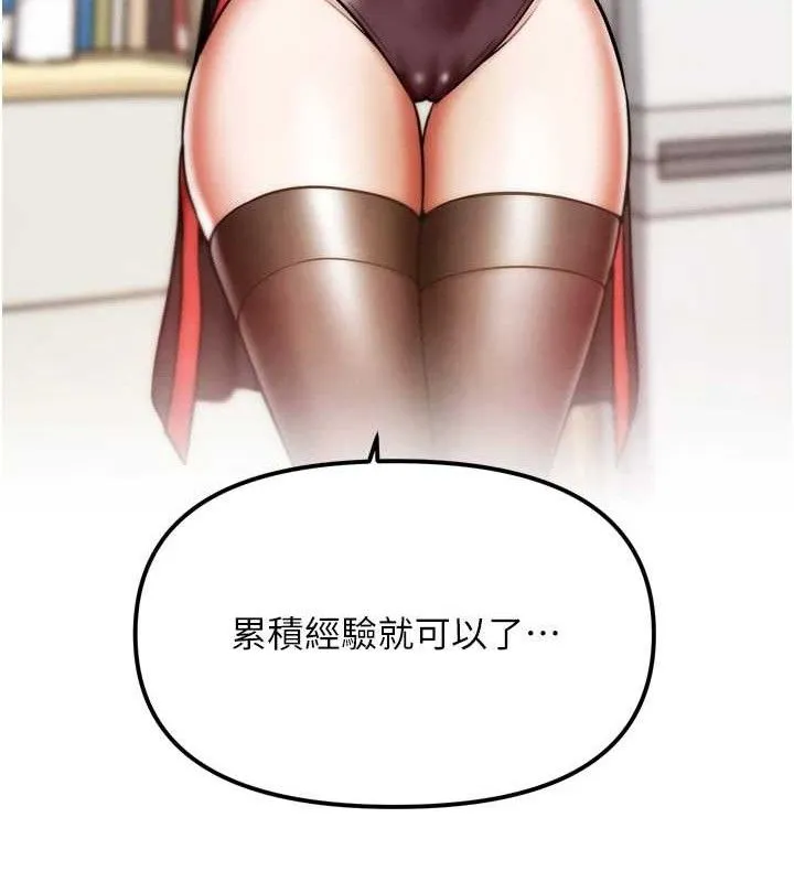 G斗吧!真人肉搏王 第2話-女Coser私闖民宅?! 第156页