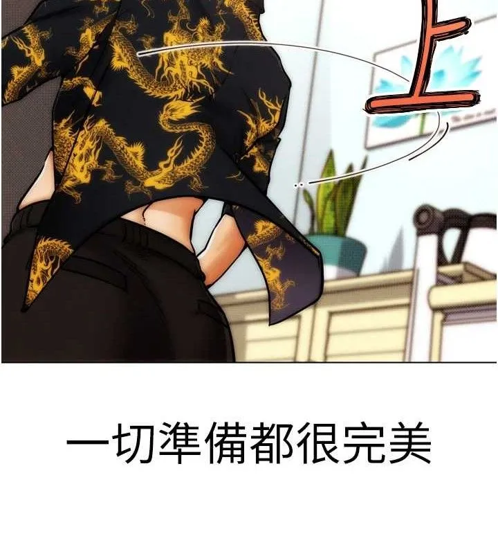 G斗吧!真人肉搏王 第2話-女Coser私闖民宅?! 第182页