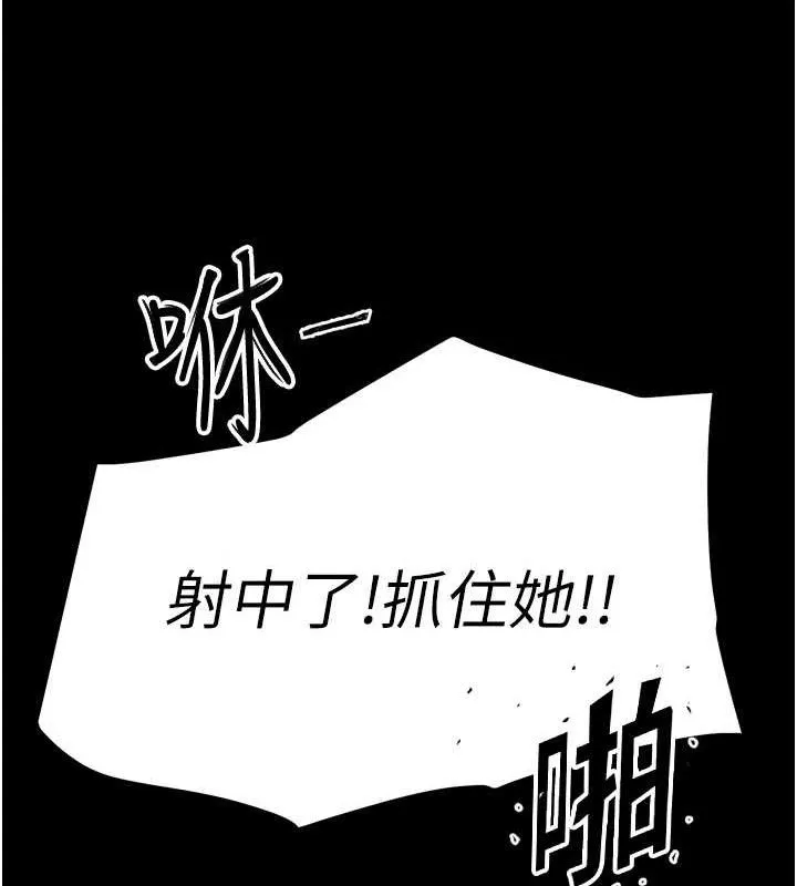 G斗吧!真人肉搏王 第2話-女Coser私闖民宅?! 第22页
