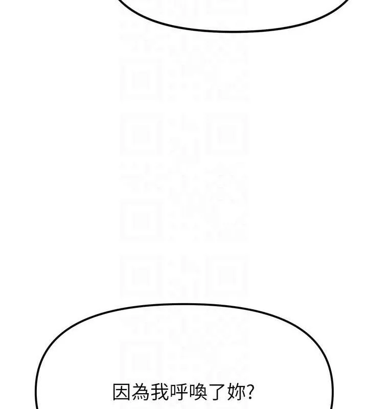 G斗吧!真人肉搏王 第2話-女Coser私闖民宅?! 第104页