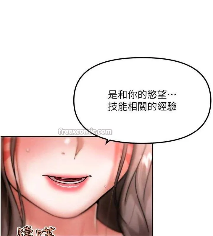 G斗吧!真人肉搏王 第2話-女Coser私闖民宅?! 第153页