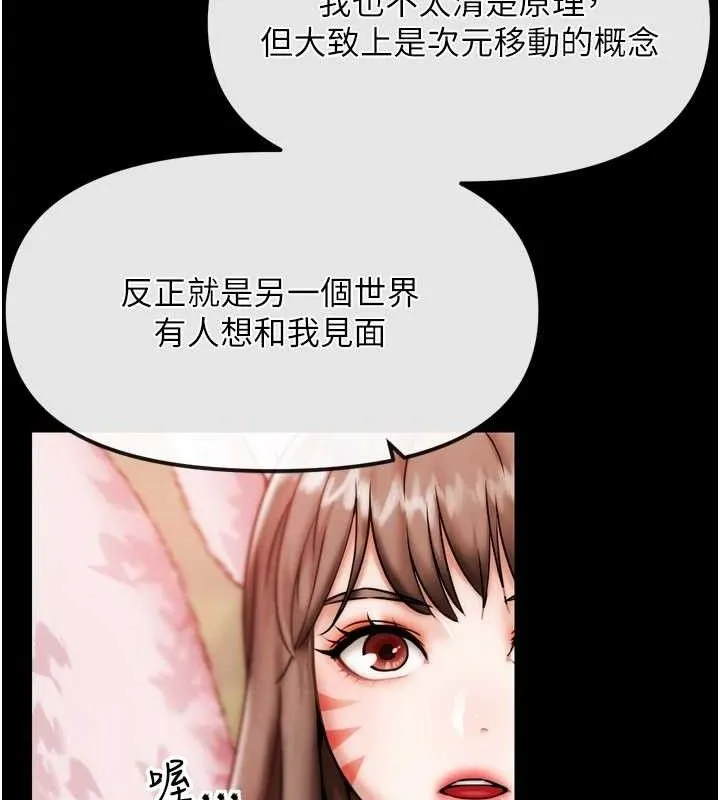 G斗吧!真人肉搏王 第2話-女Coser私闖民宅?! 第11页