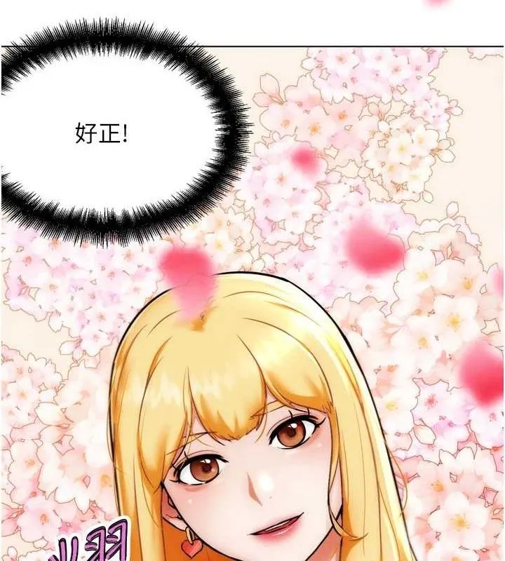 G斗吧!真人肉搏王 第2話-女Coser私闖民宅?! 第213页