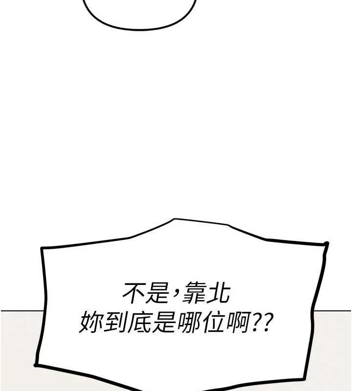 G斗吧!真人肉搏王 第2話-女Coser私闖民宅?! 第61页