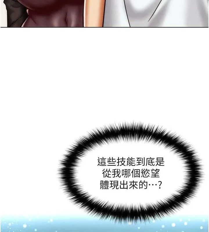 G斗吧!真人肉搏王 第2話-女Coser私闖民宅?! 第144页
