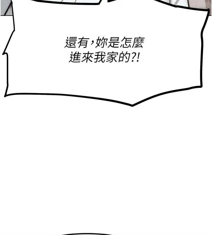 G斗吧!真人肉搏王 第2話-女Coser私闖民宅?! 第63页
