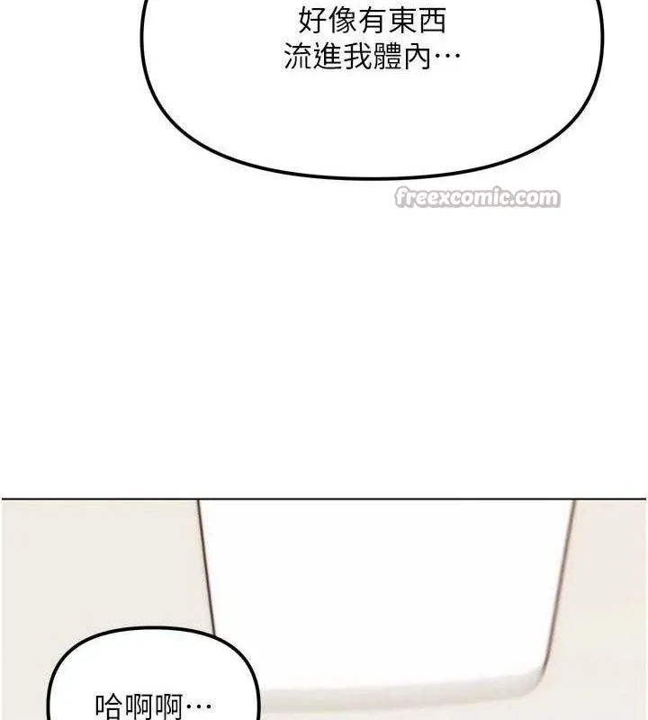 G斗吧!真人肉搏王 第2話-女Coser私闖民宅?! 第126页