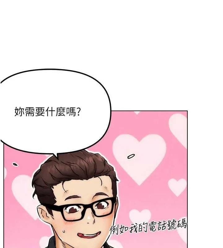 G斗吧!真人肉搏王 第2話-女Coser私闖民宅?! 第216页