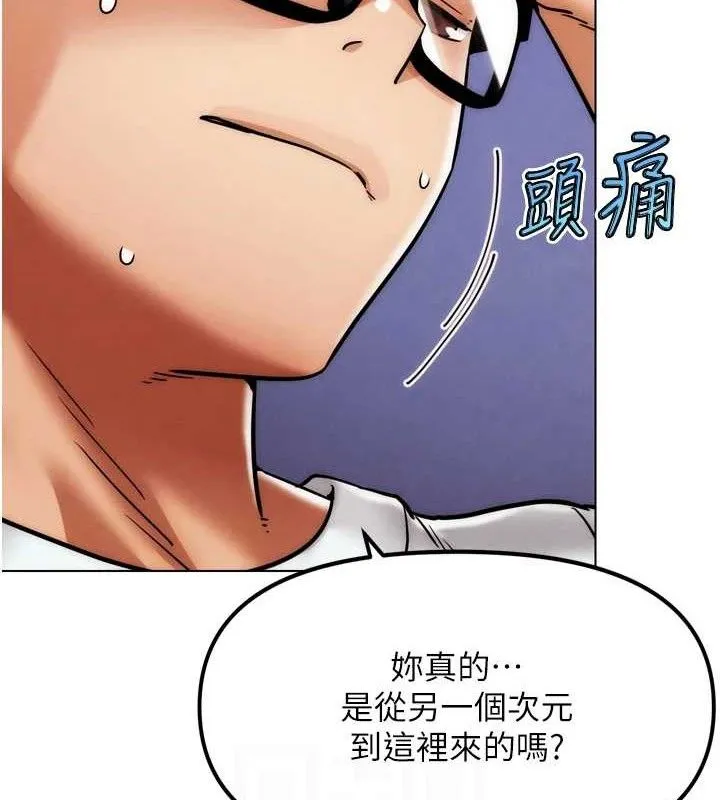 G斗吧!真人肉搏王 第2話-女Coser私闖民宅?! 第103页