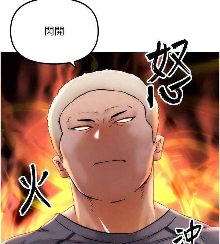 G斗吧!真人肉搏王 第2話-女Coser私闖民宅?! 第196页