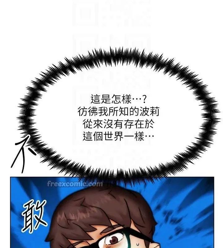 G斗吧!真人肉搏王 第2話-女Coser私闖民宅?! 第98页