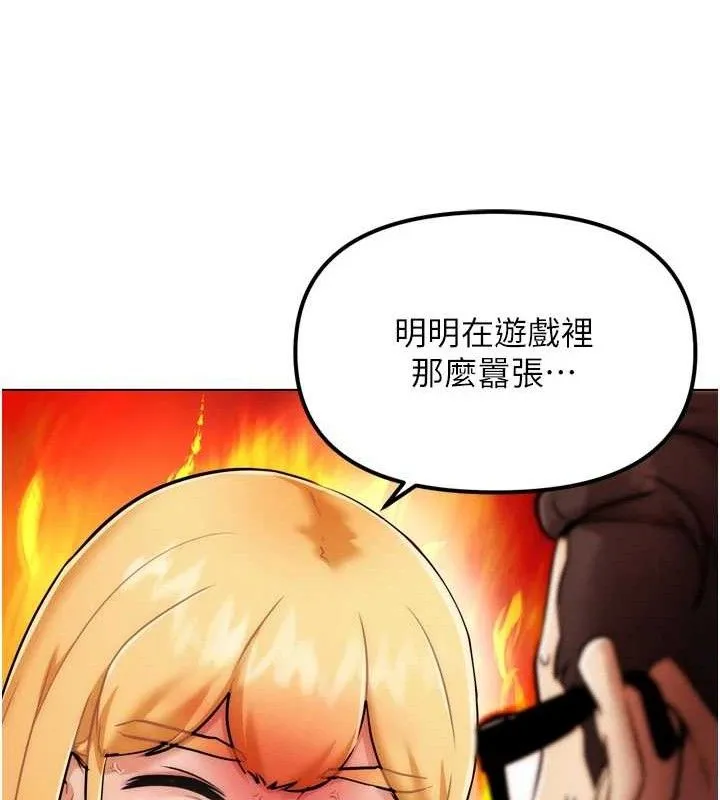 G斗吧!真人肉搏王 第2話-女Coser私闖民宅?! 第230页