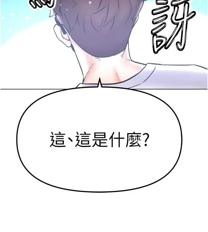 G斗吧!真人肉搏王 第2話-女Coser私闖民宅?! 第137页
