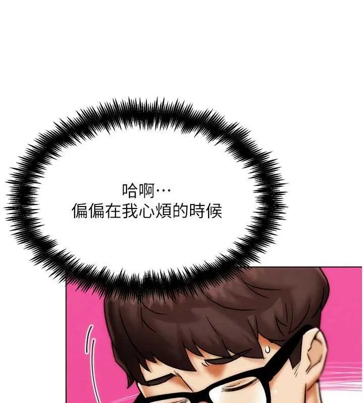 G斗吧!真人肉搏王 第2話-女Coser私闖民宅?! 第69页
