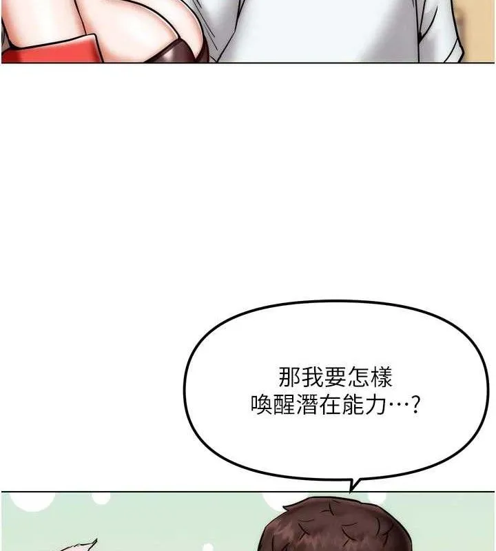 G斗吧!真人肉搏王 第2話-女Coser私闖民宅?! 第149页