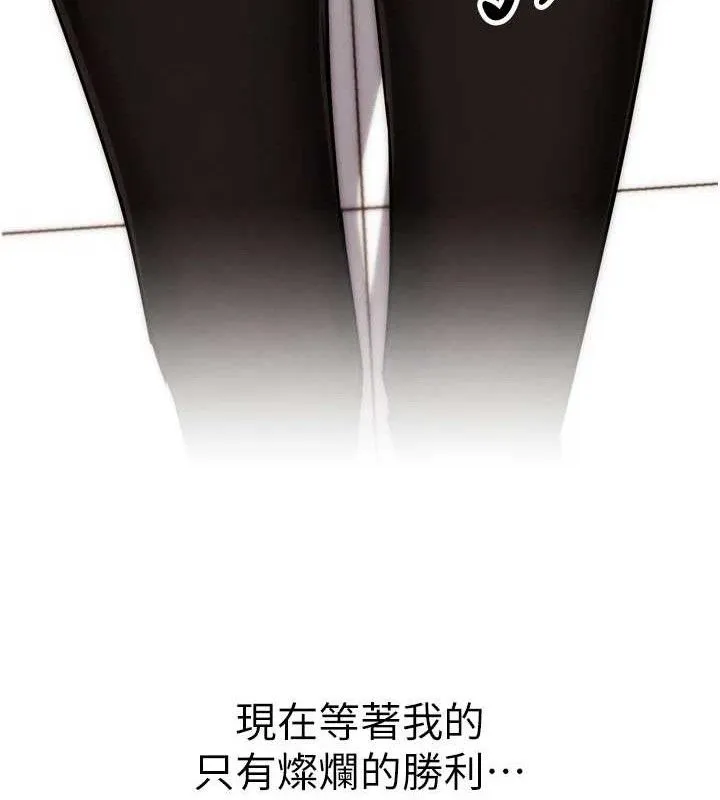 G斗吧!真人肉搏王 第2話-女Coser私闖民宅?! 第186页