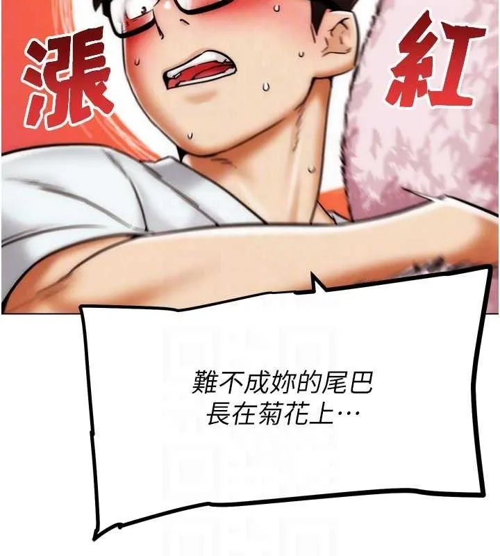G斗吧!真人肉搏王 第2話-女Coser私闖民宅?! 第80页