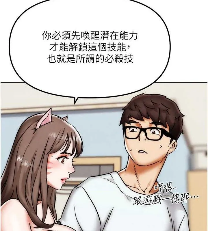 G斗吧!真人肉搏王 第2話-女Coser私闖民宅?! 第148页