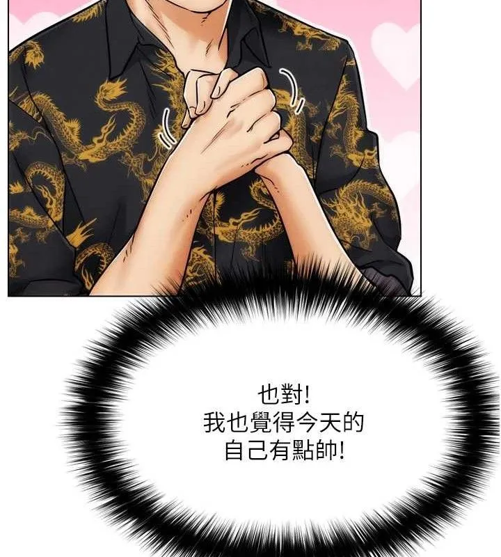 G斗吧!真人肉搏王 第2話-女Coser私闖民宅?! 第217页