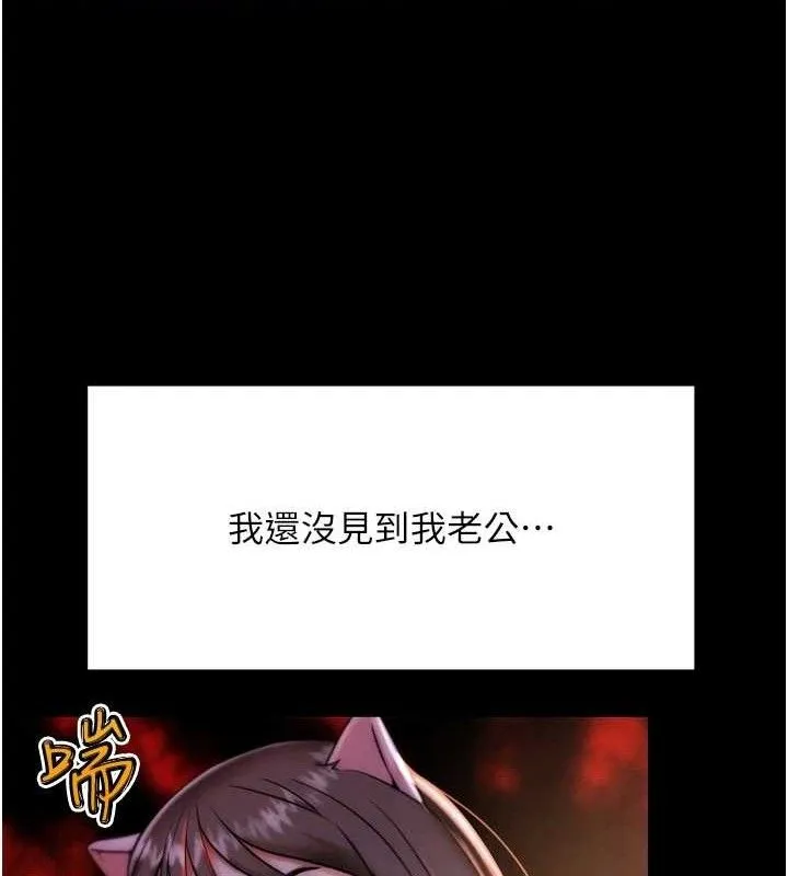 G斗吧!真人肉搏王 第2話-女Coser私闖民宅?! 第37页