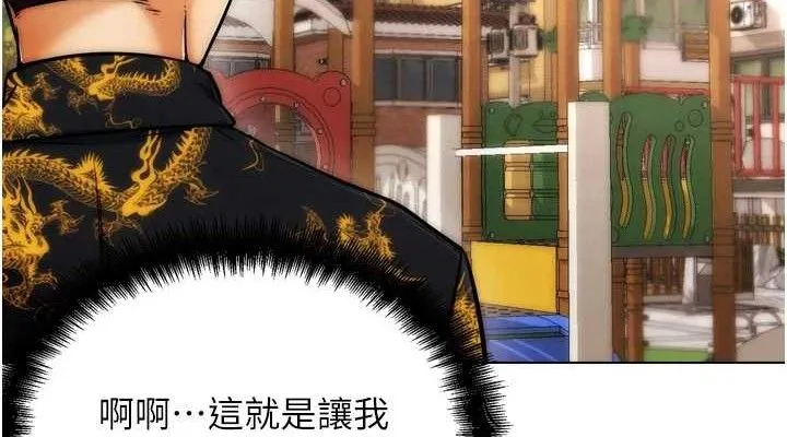 G斗吧!真人肉搏王 第2話-女Coser私闖民宅?! 第189页