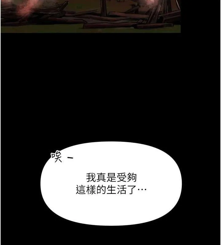 G斗吧!真人肉搏王 第2話-女Coser私闖民宅?! 第2页