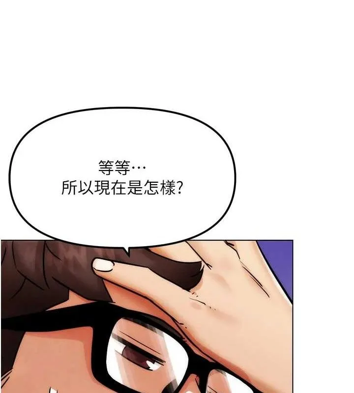 G斗吧!真人肉搏王 第2話-女Coser私闖民宅?! 第102页