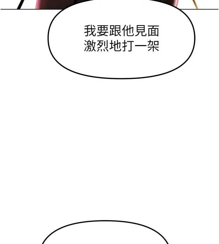 G斗吧!真人肉搏王 第2話-女Coser私闖民宅?! 第173页