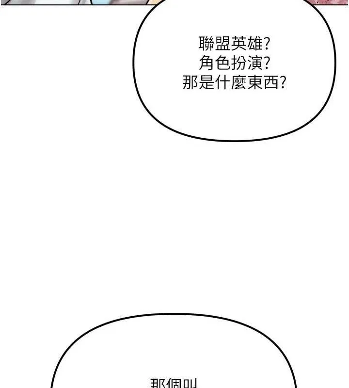 G斗吧!真人肉搏王 第2話-女Coser私闖民宅?! 第90页