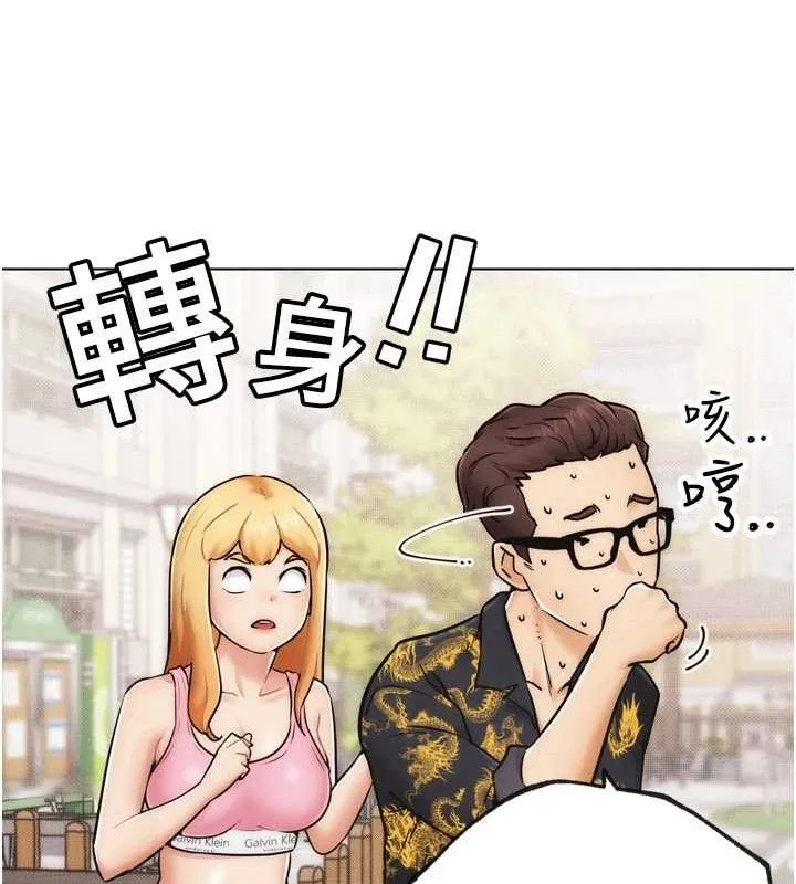 G斗吧!真人肉搏王 第2話-女Coser私闖民宅?! 第225页