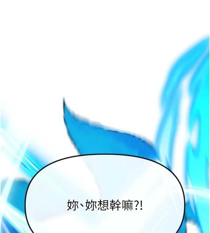 G斗吧!真人肉搏王 第2話-女Coser私闖民宅?! 第121页