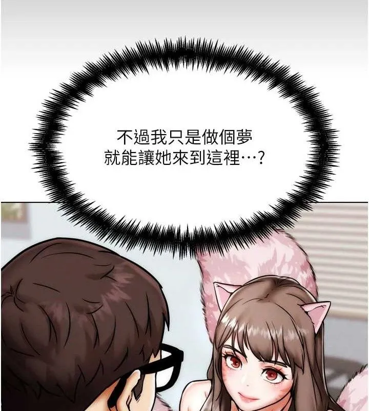 G斗吧!真人肉搏王 第2話-女Coser私闖民宅?! 第113页