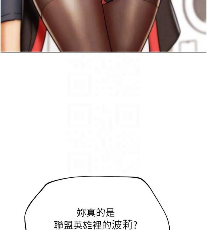 G斗吧!真人肉搏王 第2話-女Coser私闖民宅?! 第88页