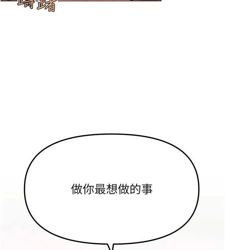G斗吧!真人肉搏王 第2話-女Coser私闖民宅?! 第154页
