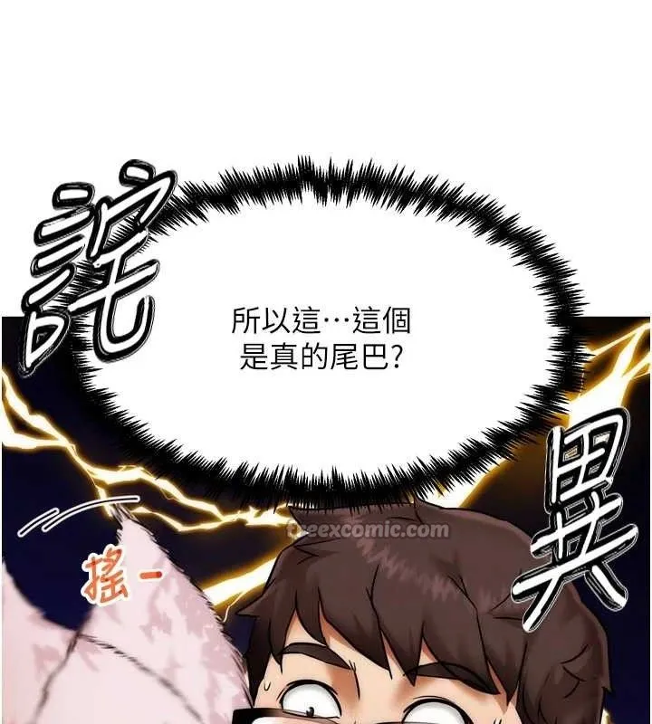 G斗吧!真人肉搏王 第2話-女Coser私闖民宅?! 第84页