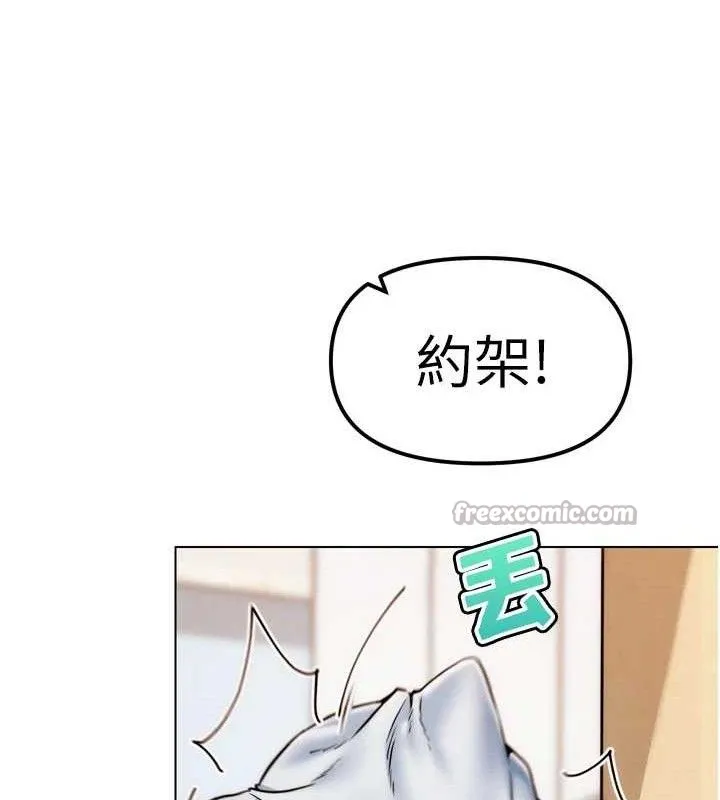 G斗吧!真人肉搏王 第2話-女Coser私闖民宅?! 第167页