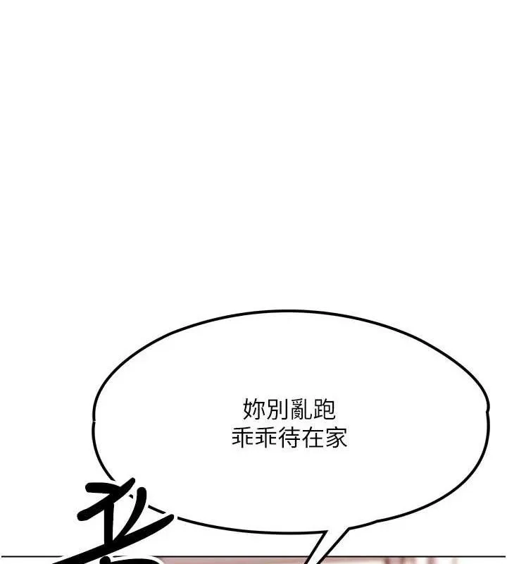 G斗吧!真人肉搏王 第2話-女Coser私闖民宅?! 第183页