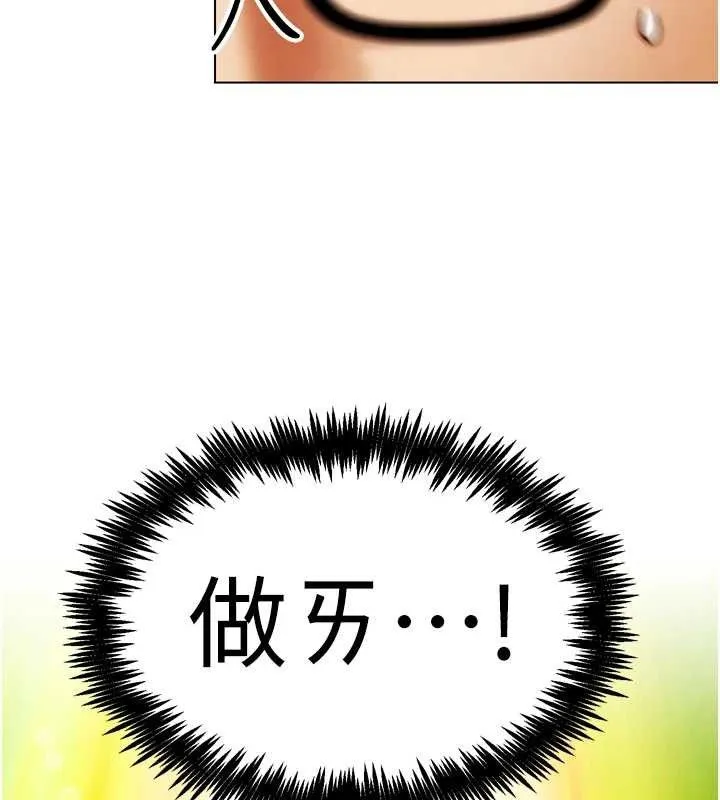 G斗吧!真人肉搏王 第2話-女Coser私闖民宅?! 第158页