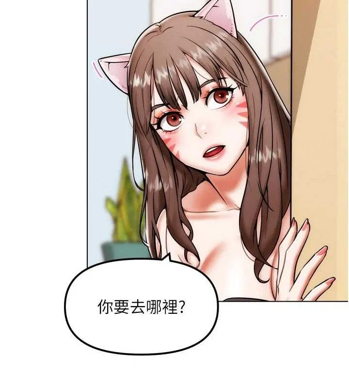 G斗吧!真人肉搏王 第2話-女Coser私闖民宅?! 第166页