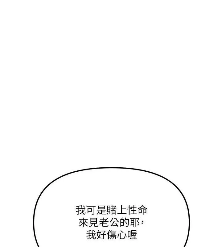 G斗吧!真人肉搏王 第2話-女Coser私闖民宅?! 第117页