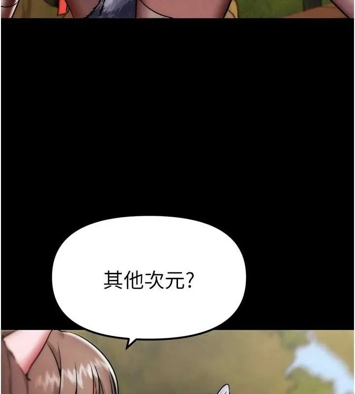 G斗吧!真人肉搏王 第2話-女Coser私闖民宅?! 第6页
